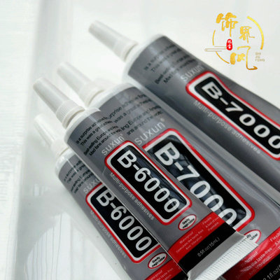 饰品专用胶 E6000-B6000-B7000珠宝胶水 手工点钻胶 针管慢干胶水