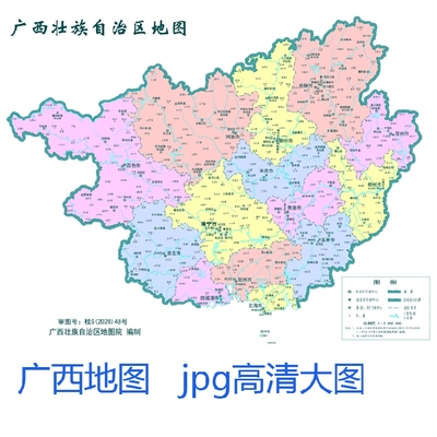 DT103全要素版广西政区地图设计素材源文件JPG高清图片文件