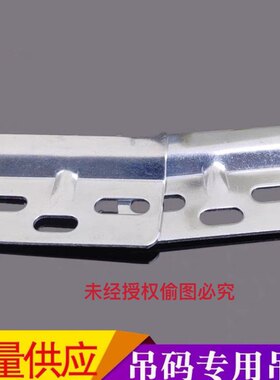 橱柜明装 吊码片 安装 暗藏式吊码通用铁吊片 挂片 铁件固定配件