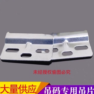 橱柜明装 吊码片 安装 暗藏式吊码通用铁吊片 挂片 铁件固定配件