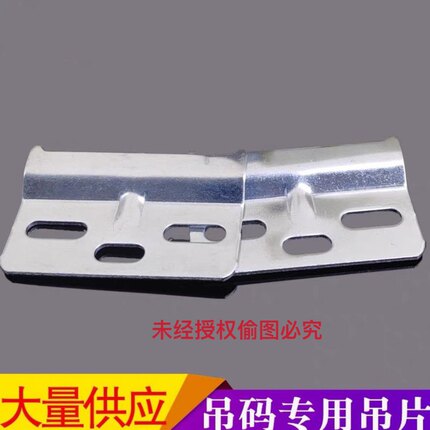橱柜明装 吊码片 安装 暗藏式吊码通用铁吊片 挂片 铁件固定配件