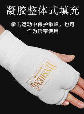 Yinsheng凝胶护盾护拳峰拳套 替代绑带凝胶缓震拳峰拳击手套护手