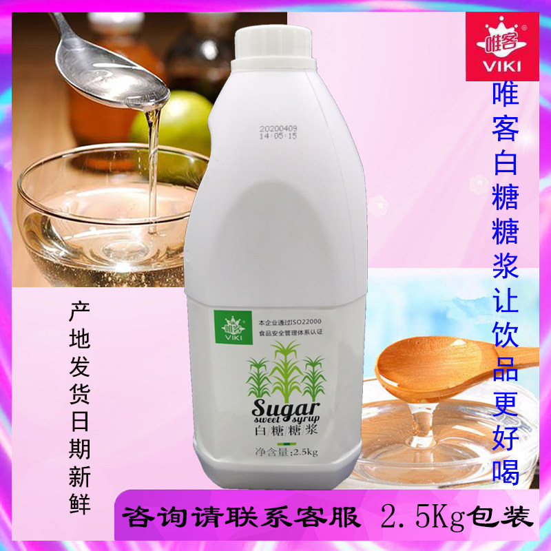 5kg白糖糖浆 果葡糖浆 蜂蜜柚子茶原料 蜂蜜味果糖包邮
