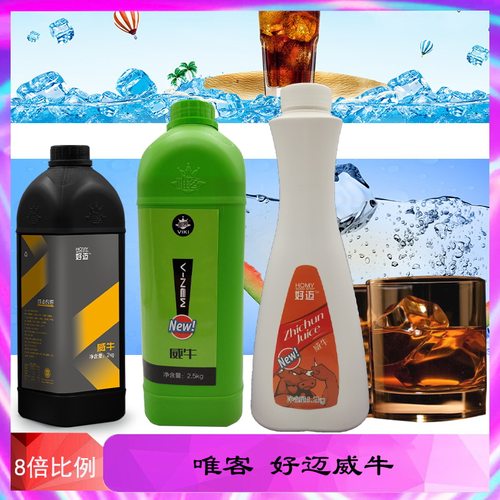荆州唯客好迈威牛商用饮料