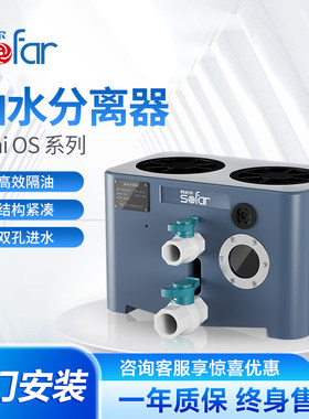 苏法尔油水分离器隔油池