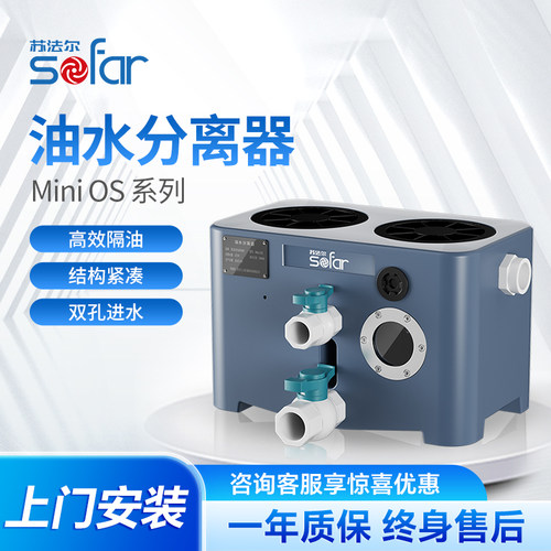 苏法尔油水分离器隔油池