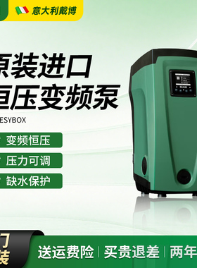 意大利原装进口DAB戴博水泵家用全自动智能稳压变频泵加压增压泵