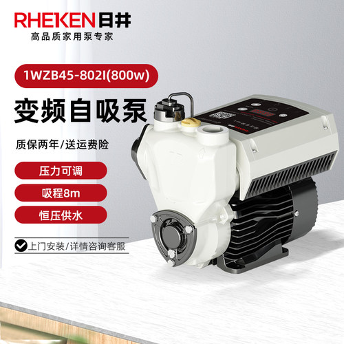 日井全自动家用智能恒压水泵