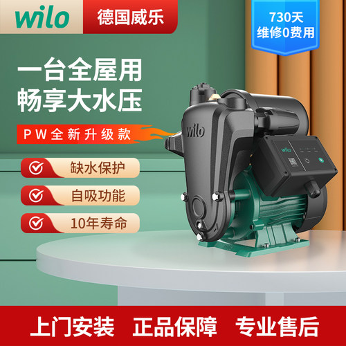 威乐家用加压泵管道抽水机增压泵