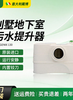 意大利DAB戴博污水提升器家用提升泵地下室卫生间马桶自动排污泵