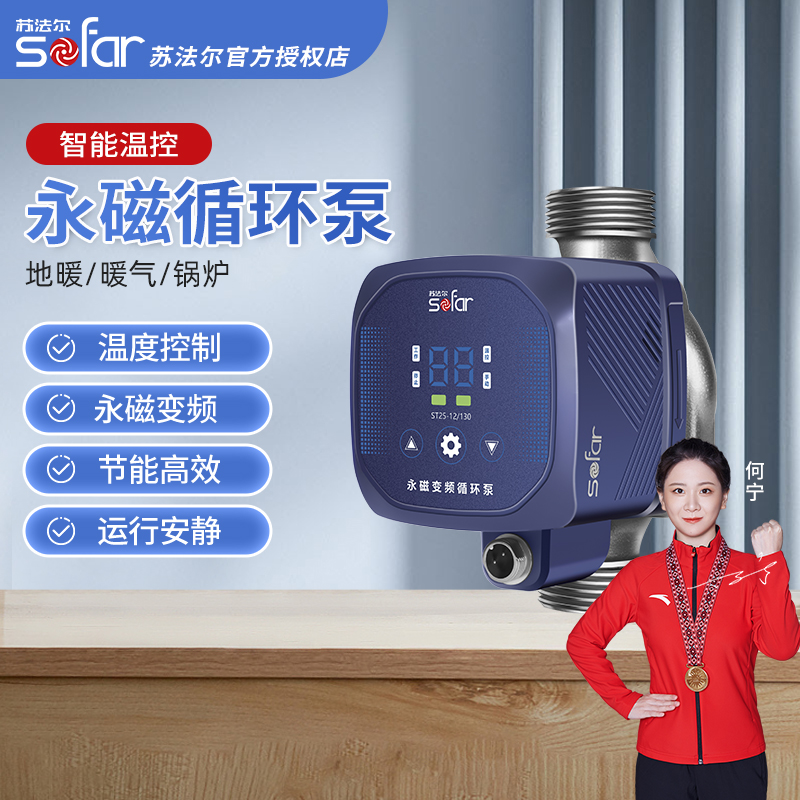 永磁变频循环泵管道回水泵