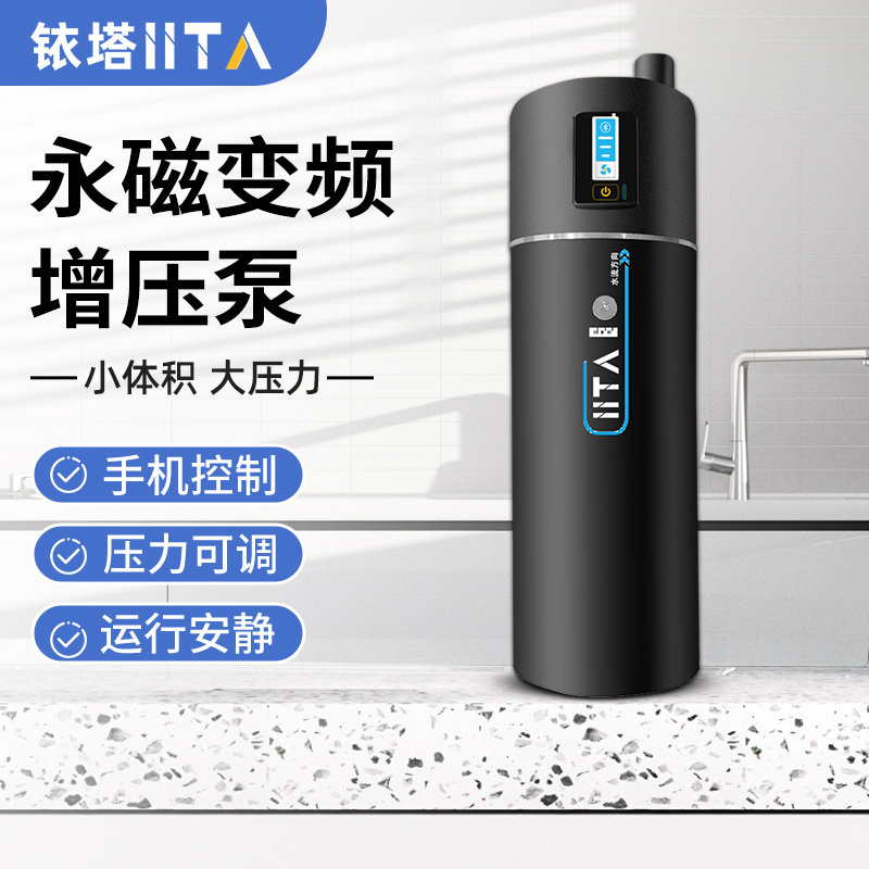 铱塔IITA增压泵家用自来水全屋静音永磁变频恒压泵全自动加压水泵