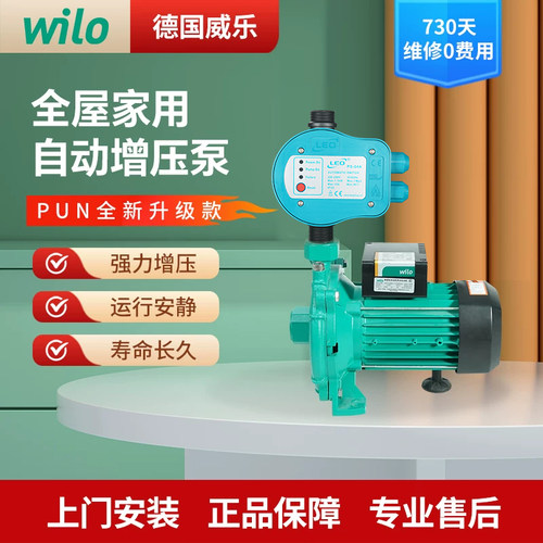 家用增压泵全自动低噪音加压水泵