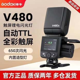 神牛闪光灯 V480 V1mid V860III三代热靴灯高速同步TTL相机热靴灯