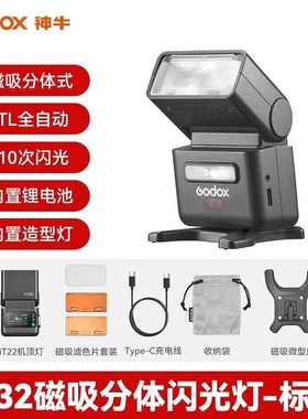 Godox神牛IT32迷你相机闪光灯小型便携TTL自动测光高速同步相机