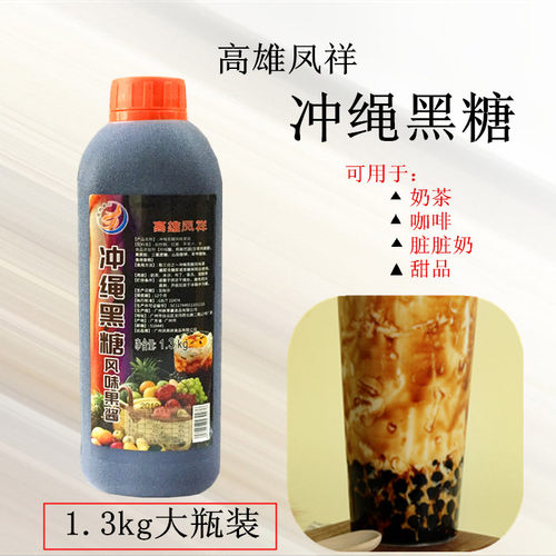 高雄凤祥冲绳黑糖糖浆奶茶店