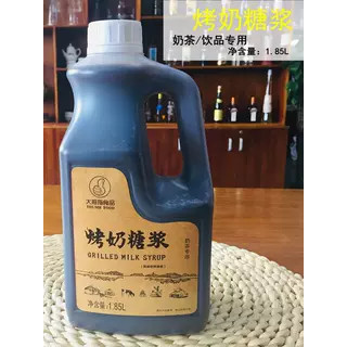 大拇指烤奶糖浆烤奶汁奶茶店专用原料1.85L商用焦糖风味糖浆
