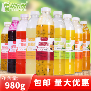 冷饮水果茶饮专用快乐米冷冻柠檬鲜榨原浆柠檬原汁奶茶店速冻果汁