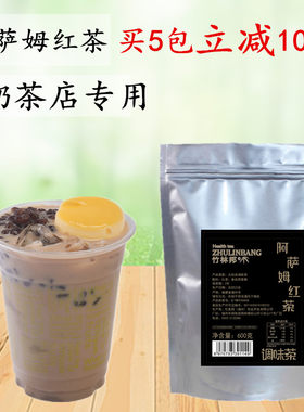 阿萨姆红茶蜂蜜招牌泡沫红茶