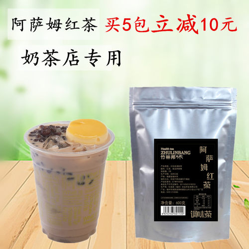 阿萨姆红茶蜂蜜招牌泡沫红茶