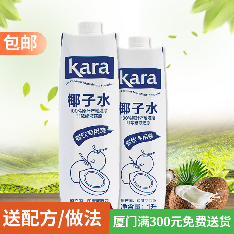 Kara佳乐椰子水1L 奶茶店椰汁水餐饮专用装火锅汤底椰子鸡椰青水|msdalam kategori kopi/oatmeal/Dibancuh ke dalam teh, minuman, Buah-buahan dan sayur-sayuran jus, buah-buahan dan sayur-sayuran tulen jus - dari Buy2taobao.com untuk memberikan perkhidmatan ejen Taobao profesional membeli