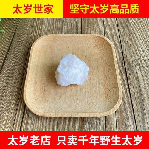 长白山野生千年溶洞太岁肉灵芝