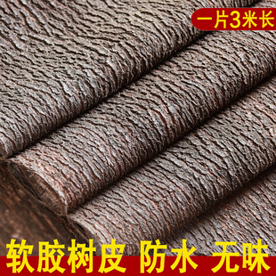 饰遮挡贴假树皮包下水管美化柱子仿真硅胶树皮阳台消防管子 管道装