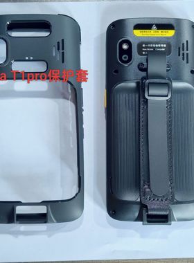 【配件】iDataT1pro保护套 皮套 原装配件