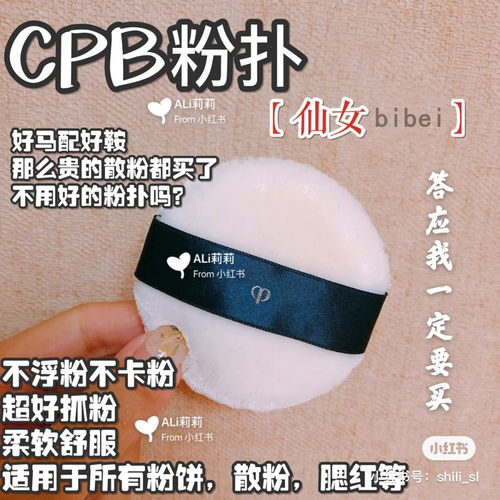 清仓性价比珠光修饰VISEE