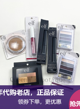 清仓现货美国专柜elf 修容 唇彩唇釉  眼影