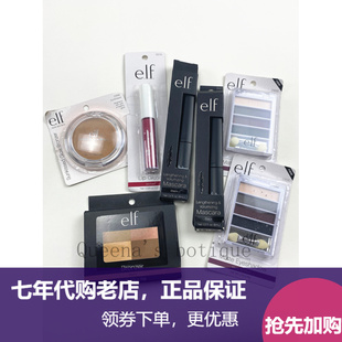 清仓现货美国专柜elf 修容 唇彩唇釉 眼影