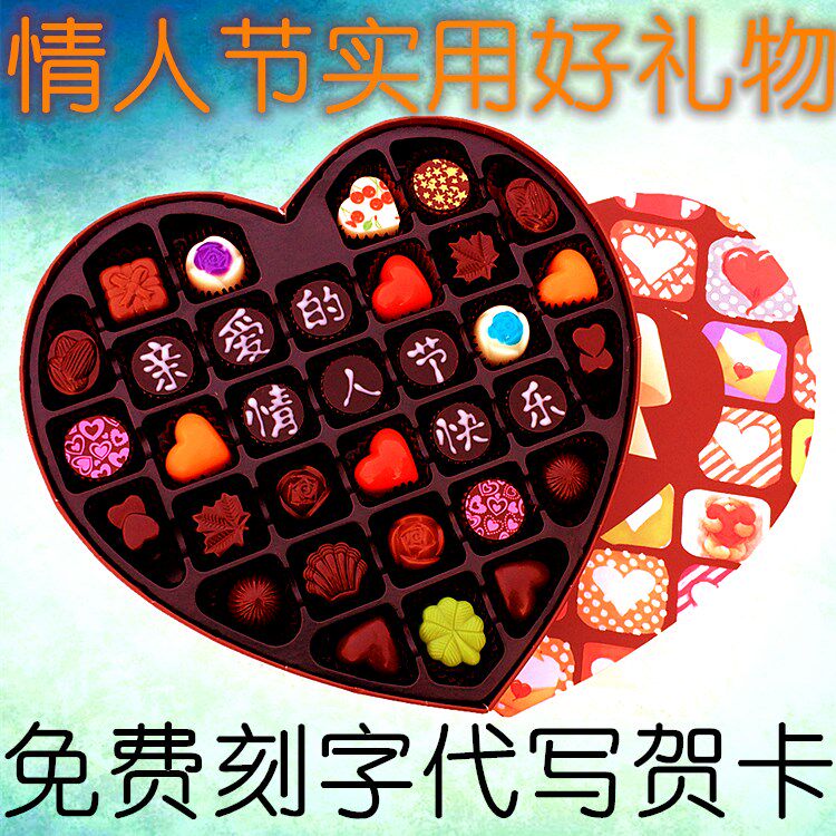 礼盒装纯可可diy刻字巧克力生日母亲节礼物520情人节表白老婆女友