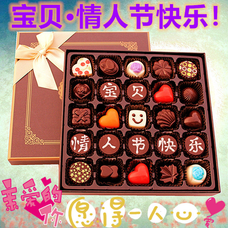 生日母亲节礼物520情人节表白送老婆女友手工DIY刻字巧克力礼盒装