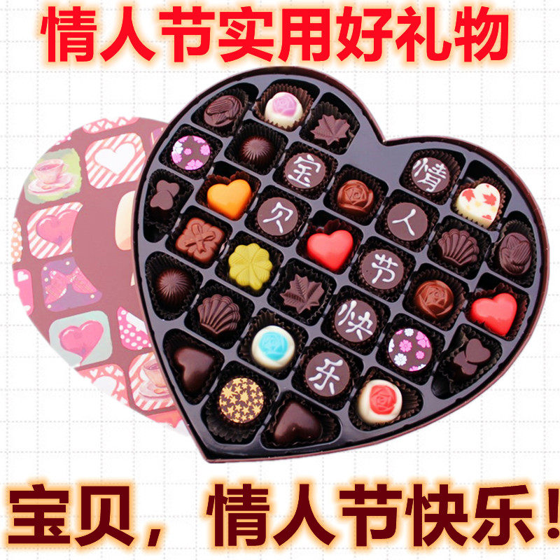 生日母亲节礼物520情人节表白送男友女友巧克力diy礼盒纯可可脂