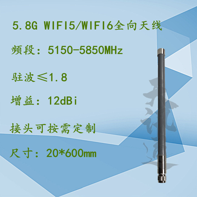 5150-5850MHz全向玻璃钢天线5.8G室外wifi覆盖AP网桥无线传输天线