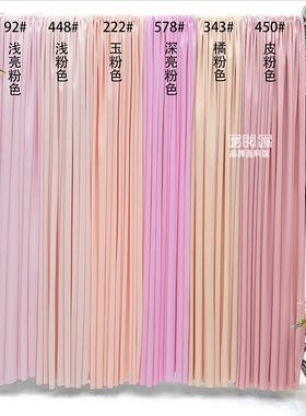 婚庆布幔粉色系牛奶丝弹力布婚礼装饰背景布节日背景装饰吊顶布料