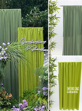 婚庆布幔绿色系牛奶丝弹力布料婚礼装饰背景纱幔节日装饰吊顶面料