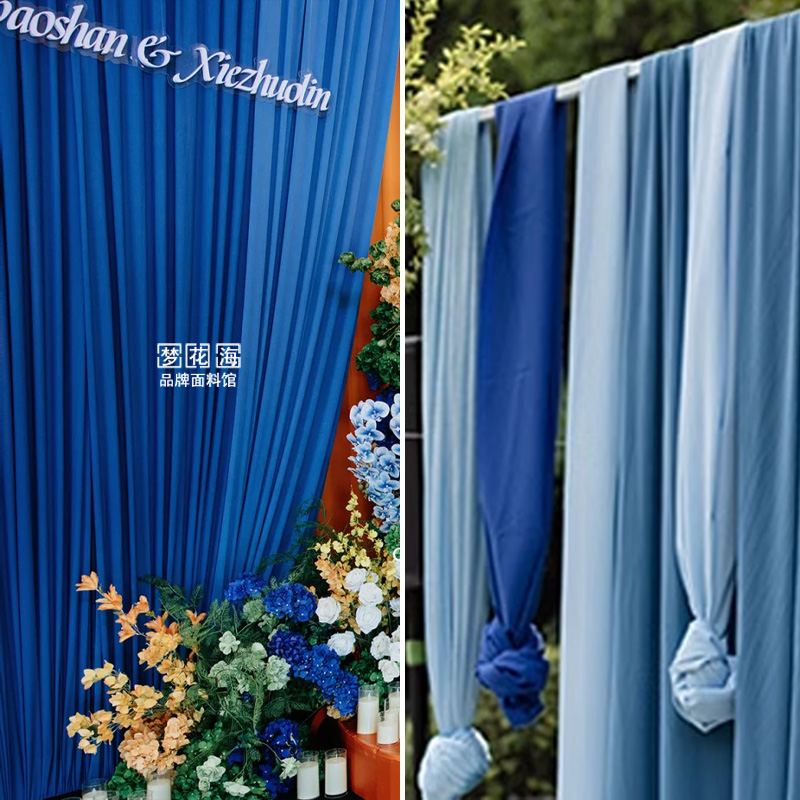 婚庆弹力布牛奶丝吊顶纱幔布幔蓝色婚礼布置酒店舞台中式背景装饰