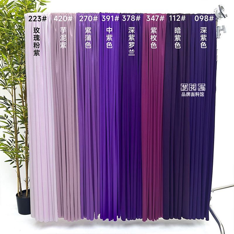 紫色系婚庆牛奶丝弹力布料韩式婚礼吊顶装饰布幔酒店舞台背景面料
