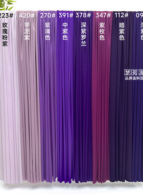 紫色系婚庆牛奶丝弹力布料韩式婚礼吊顶装饰布幔酒店舞台背景面料