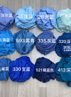 婚庆布幔蓝色婚礼牛奶丝弹力布吊顶布婚礼拱门布挂布婚礼装饰布