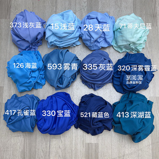 婚庆布幔蓝色婚礼牛奶丝弹力布吊顶布婚礼拱门布挂布婚礼装饰布