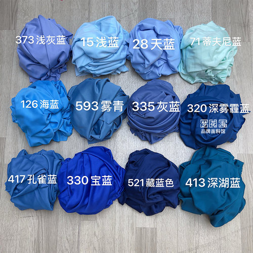 婚庆布幔蓝色婚礼牛奶丝弹力布吊顶布婚礼拱门布挂布婚礼装饰布