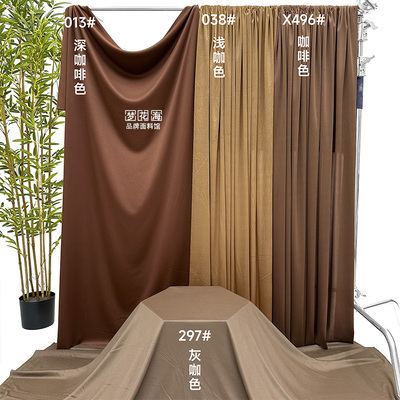 婚礼吊顶弹力布咖色布料婚庆牛奶丝布幔户外婚礼纱幔挂布背景装饰