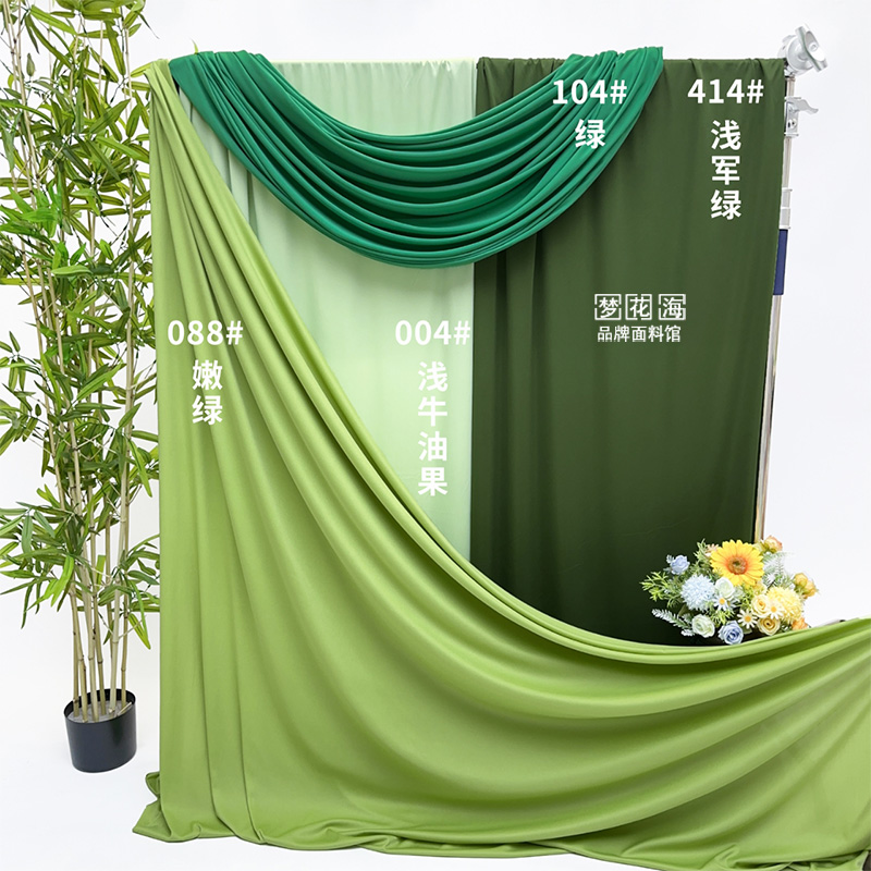 牛奶丝森系婚礼搭建布置弹力布幔户外婚庆酒店装饰场景布置面料