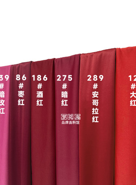 婚庆吊顶布幔牛奶丝弹力布装饰布料红色系韩式婚礼堂舞台背景面料