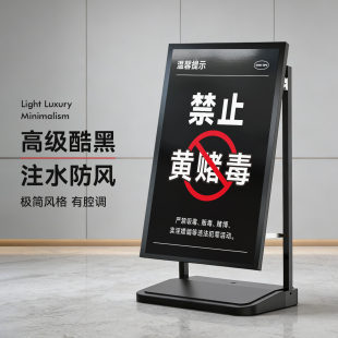 禁止黄赌毒警示牌严禁拒绝赌博禁毒宣传海报展板标识牌温馨提示牌