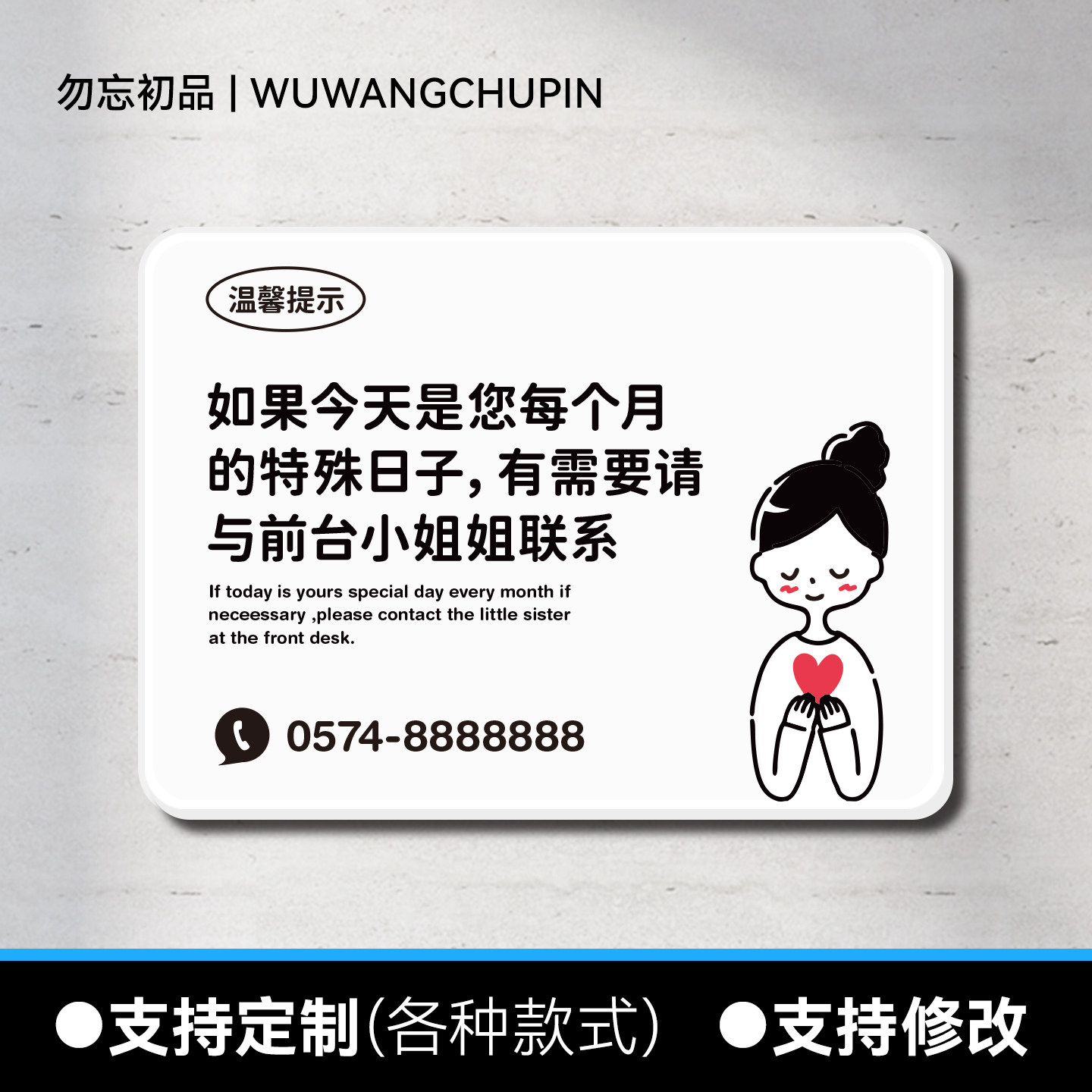 亚克力厕所标语女卫生间标识牌卫生巾酒店洗手间温馨提示牌定制
