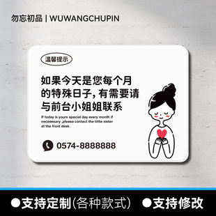 亚克力厕所标语女卫生间标识牌卫生巾酒店洗手间温馨提示牌定制