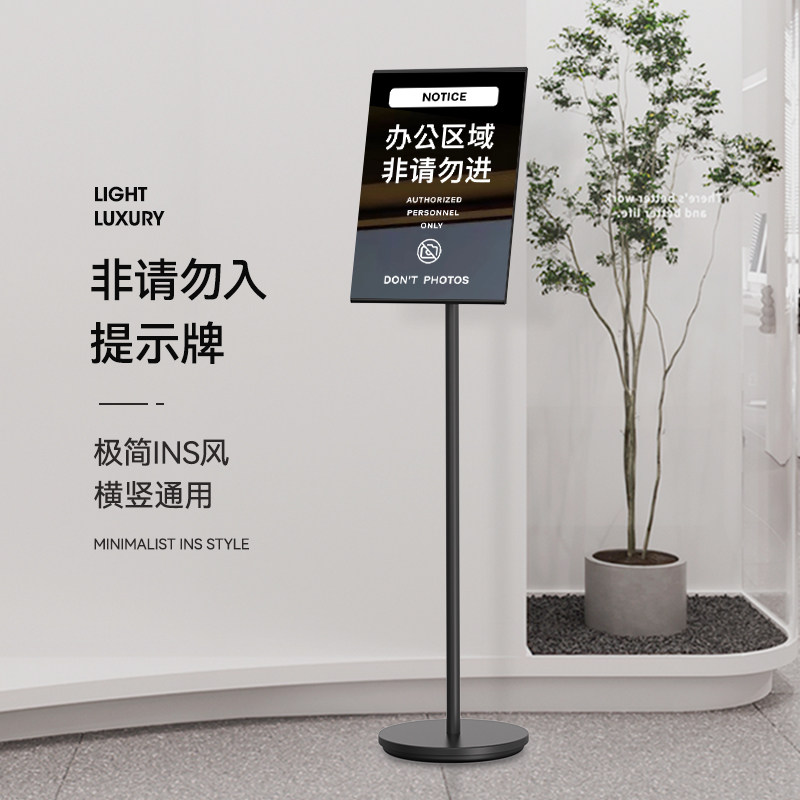 闲人免进提示牌顾客止步私人区域非工作人员禁止入内标牌非请勿进